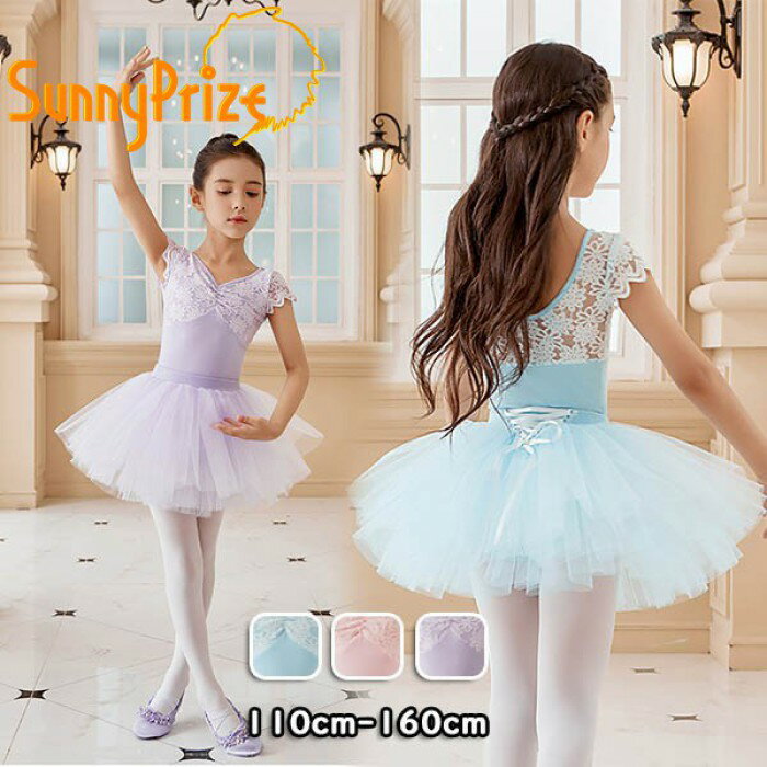 バレエレオタード バレエ形体服 可愛さ満載 バレエダンス 連体ダンス服 ピンク パープル ライトブルー バレエ レオタード 股下スナップ 女の子 子供 キッズ ジュニア 練習着 演出用 子供ダンス衣装 ml089zezelc