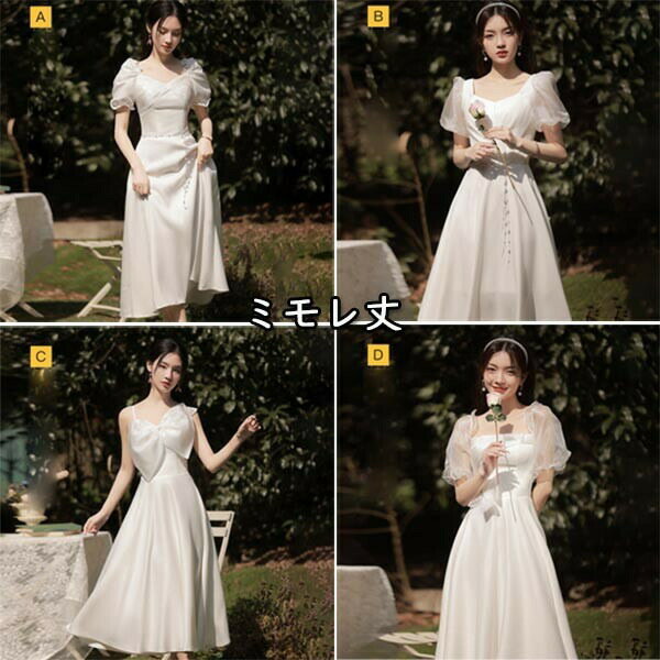 ロングドレス 演奏会 ドレス 大人 ピアノ 発表会 演奏会用ドレス 演奏会ドレス パーティードレス ブライズメイド ミモレ丈 ロング丈 ホワイト 白 二次会 小さいサイズ 結婚式 体型カバー 半袖 フリル 謝恩会 二次会 卒業式 花嫁 20代 30代 ml115zezew9