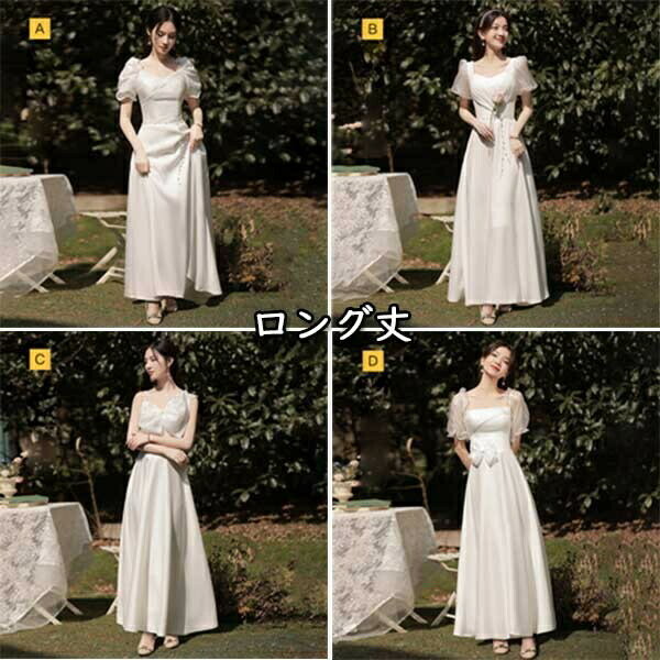 ロングドレス 演奏会 ドレス 大人 ピアノ 発表会 演奏会用ドレス 演奏会ドレス パーティードレス ブライズメイド ミモレ丈 ロング丈 ホワイト 白 二次会 小さいサイズ 結婚式 体型カバー 半袖 フリル 謝恩会 二次会 卒業式 花嫁 20代 30代 ml115zezew9