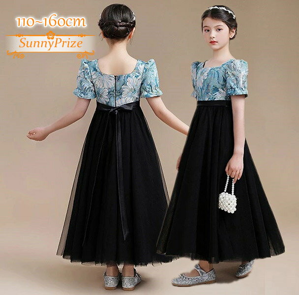 子供ドレス ワンピース フリル ロングドレス ピアノ発表会 子供 ドレス 半袖 チュール 女の子 フォーマルドレス パーティードレス 結婚式 七五三 発表会 フラワーガール キッズドレス ml157zezew9