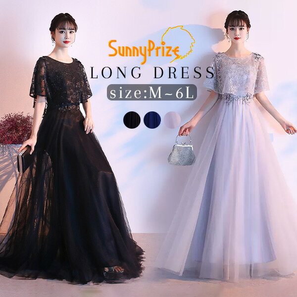 今だけ！ドレスに真珠ネックレス付き ロングドレス 演奏会 ドレス 大人 ピアノ 発表会 演奏会用ドレス ..