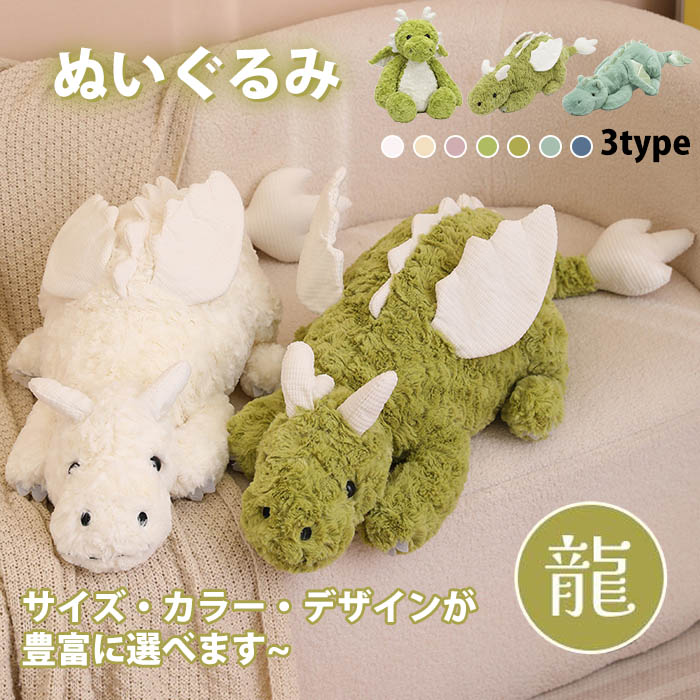 楽天市場】シードラゴン ぬいぐるみの通販