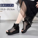 ブーツサンダル ウェッジソール インヒール PU メッシュ レディース サマーブーツ 厚底 オープントゥ 後ファスナー付き 美脚 おしゃれ ブラック ホワイト2...