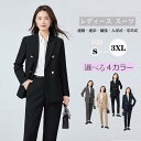 スーツ レディース パンツ ジャケット ズボン セットアップ ロングジャケット ダブルスーツ ビジネス 就活 ファッション 無地 シンプル カジュアル ブラウス追加可 ブラック 黒 ネイビー 紺 グレー ベージュ 通勤 通学 オフィス 入学式 卒業式 dk025zuzux0