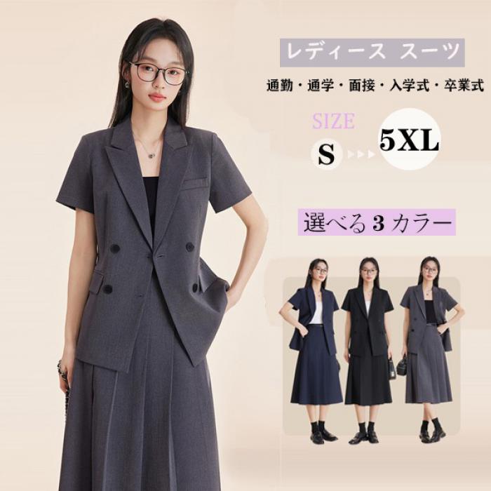 スーツ レディース セットアップ スカート ジャケット 半袖 ロング丈 ミモレ丈 プリーツスカート ダブル 黒 ネイビー グレー 春 入学式 卒業式 オフィス きれいめ ネイビー ブラック グレー dk027zuzux0