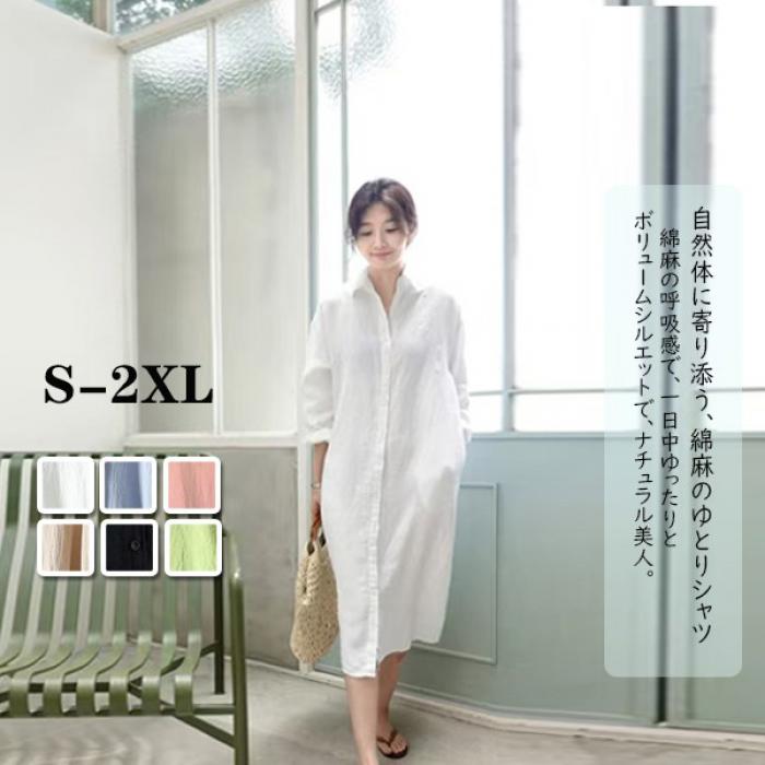 シャツワンピース ワンピース ワンピ レディース 長袖 シャツ ブルー イエロー おしゃれ きれいめ ロング ミモレ ひざ丈 膝丈 スタンドカラー 無地 オーバーサイズ eg018zuzux0