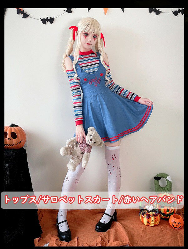 ハロウィンメイドドレス サーカスクロウン 仮装 ワンピース ハロウィン 女性 レディース女の子 ゴスロリ ゴシック 血塗れ 狂気 道化師 テーマ パーティー 用品 セット mj001zuzulc