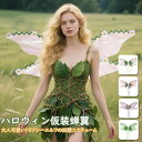 サニープライズ 楽天市場店で買える「エルフ 衣装 女性 大人 セクシー コスチューム フェアリー 妖精 パーティー 宴会 舞台用 コスプレ 衣装 蝉の羽 透け感 大人可愛い インスタ映え 人気 おすすめ mj010zuzulc」の画像です。価格は2,300円になります。
