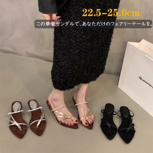 華奢 サンダルストラップサンダル ヒール2.5cm レディース かかと あり ヒールサンダル アンクルストラップ 夏 ベルト 靴 女性 大人 美脚 シューズ 22.5-25.0cm シルバー na005zuzum7