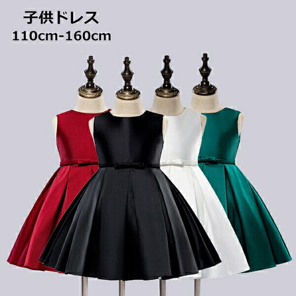 子供 ワンピース ミニワンピース ドレス プリンセスドレス キッズドレス ピアノ 結婚式 におすすめドレス フォーマル 七五三 ジュニアドレス ピアノ 発表会ドレス ホワイト ブラック ワインレッド【110/120/130/140/150/160】