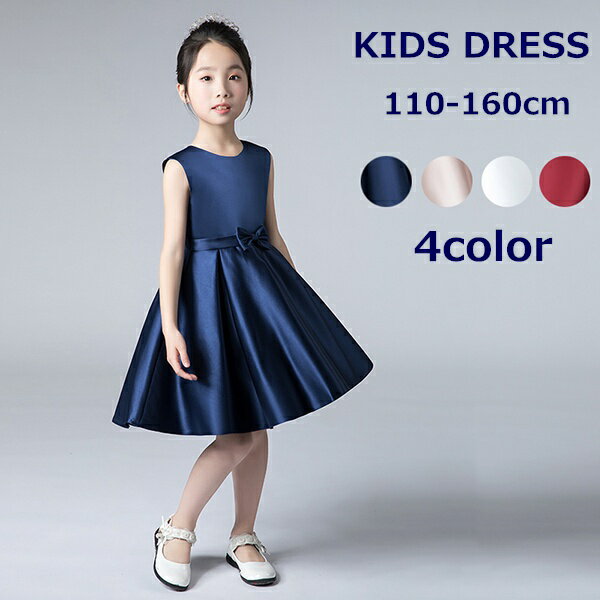 ピアノ 発表会 ワンピース 女の子 子供ドレス ミニワンピース フラワーガール ロング キッズドレス ピアノ 中学生 ネイビー ピンク ワインレッド【110/120/130/140/150/160】
