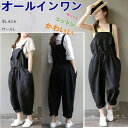 【ブラック 5サイズ】オールインワン パンツ ズボン 大きいサイズ サルエル ボトムス レディース コットン サロペット オーバーオール 春 夏 ノースリーブ 半袖/5分袖/五分袖に合わせ かわいい dd006t2t2d4