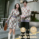 クルーネック ニット セーター メンズ ペアルック ニット ワンピース レディース 可愛い 丸首 長袖 ペア カップル トップス カットソー 春 春服 メンズニ...
