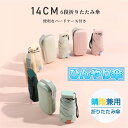 ポケットサイズ 母の日ギフト 折りたたみ傘 折り畳み傘 コンパクト 14cm 軽量 傘 ハードケース付 女性用 雨傘 日傘 かわいい 持ち運び 小さい 晴雨兼用...