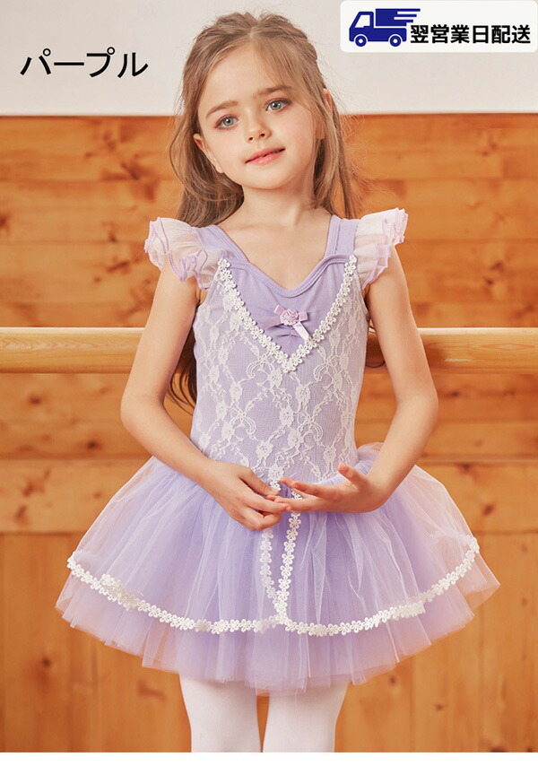 【翌営業日発送】バレエレオタード バレエ形体服 可愛さ満載 バレエダンス 連体ダンス服 バレエ レオタード 股下スナップ 女の子 子供 キッズ ジュニア 練習着...