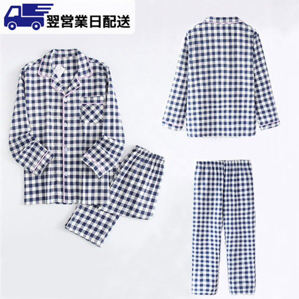 【ルームソックス1点プレゼント】【翌営業日発送】送料無料 ネイビー XL レディース ルームウェア パジャマ 二重ガーゼ チェック 長袖 前開き 上下セット 長...