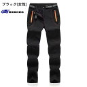【翌営業日発送】5L ブラック トレッキングパンツ 登山パンツ レディース 裏起毛 暖かい 秋冬 登山 ウェア パンツ 防風 撥水 透湿 防寒着 アウトドア 防...
