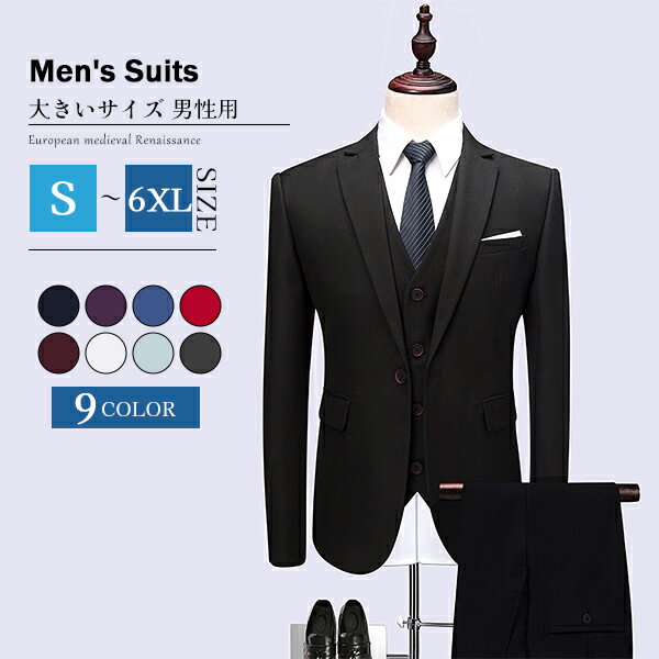 1ボタン スリム スーツ フォーマル ビジネス シングル メンズ 9カラー 紳士服 男性 背広 就職 suit 3点セット 大きいサイズ おしゃれ ..