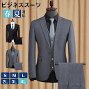 1ボタン スリム スーツ ビジネス シングル メンズ 紳士服 suit ベスト付き グレー 大きいサイズ おしゃれ 春 夏 細身 結婚式 グレー ブラック【S/M/L/XL/2XL/3XL】dg031g4g4d4