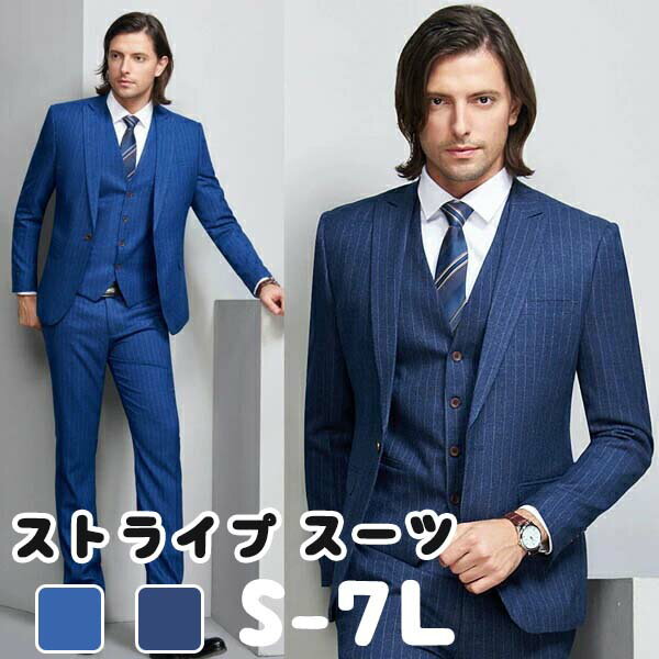 【サイズ有S/M/L/XL/2XL/3XL/4XL】縦縞メンズスーツ スリム 肩パッドあり 1ツボタン ビジネススーツ suit セットアップ スーツ ビジネススーツ 紳士 メンズ フォーマルスーツ 大きいサイズ 結婚式 成人式 ブルースーツ ネイビースーツdg667f0f0f0/代引き不可