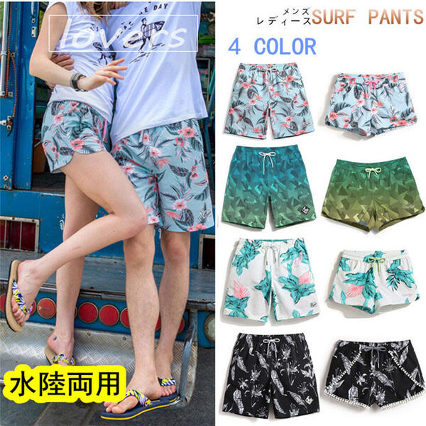 水陸両 サーフパンツ メンズ 水着 カップル レディース 海パン 海水パンツ 全4色 サーフショーツ プリント 総柄 速乾 ショートパンツ ハーフパンツ 短パン...