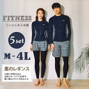 水着 レディース メンズ フィットネス水着 メンズ水着 セットアップ 上下セット レギンスセット 水陸両用 ラッシュガード セパレート 紫外線カット 日焼け対策 長袖 袖あり 短パン ショーパン レギンス ネイビー カップル 水着 df525c0c0l9