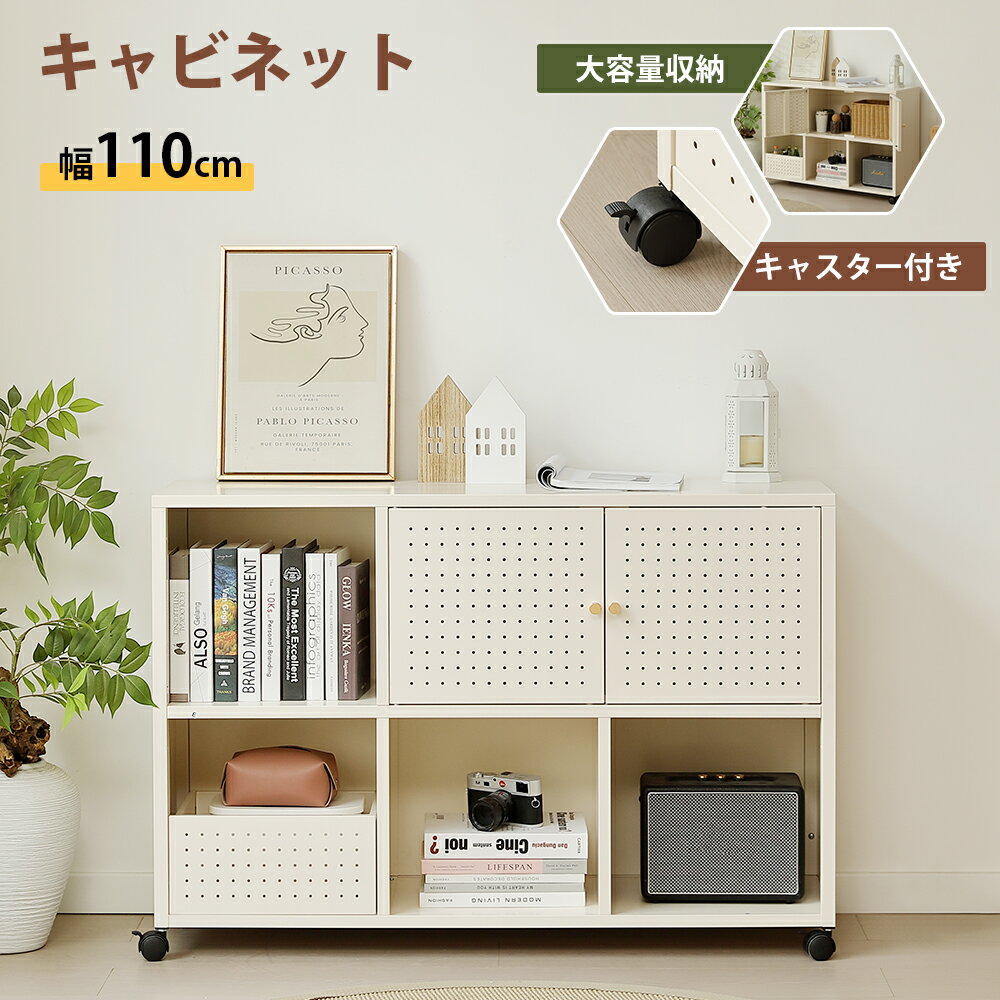 キャビネット スチール製 2段 ロータイプ キャスター付き 幅110cm ローチェスト 引き出し付き 扉 大容..