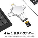 USB メモリ 4in1 USB 変換 アダプター OTG USB ハブ マルチ USB 4ポート Type-C Lightning Micro USB USB...