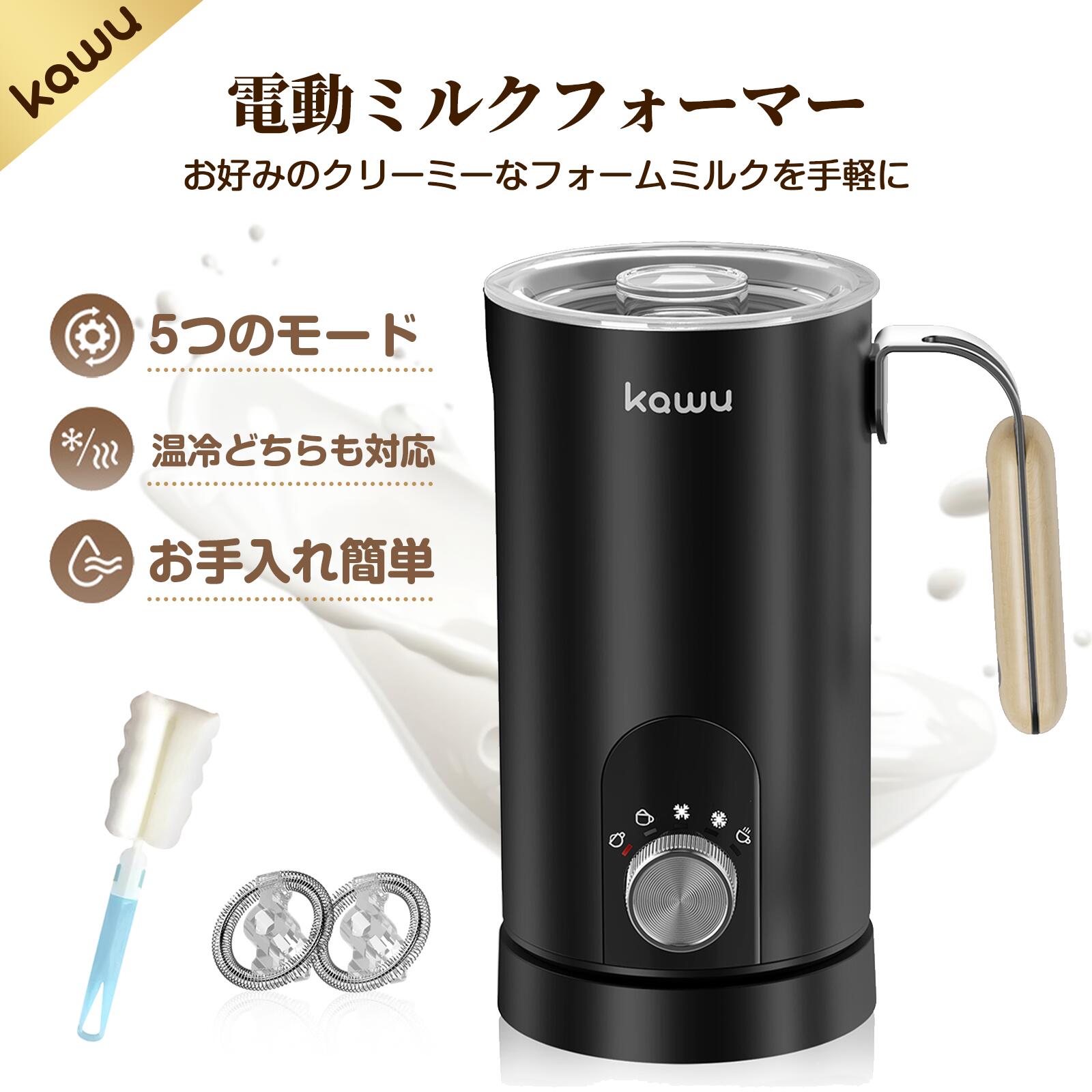 【25日限定｜新商品30％OFF！】 電動ミルクフォーマー KAWU ミルク泡立て器 5モード 温冷両対応 自動ミルク加熱 カフェラテ カプチーノ ホットミルク フォームミルク クリーマー ふわふわ泡 泡立て器 ステンレス製 お手入れ簡単 コーヒー おしゃれ ブラック