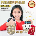 貯金箱 自動計算 デジタルカウント付き 液晶表示 透明 500円玉対応 小銭貯金箱 お札対応 かわいい ぶた 豚型 おしゃれ おもしろ貯金箱 子供用 プレゼント 誕生日 雑貨 玩具 おこづかい管理 100円 50円 5円 カウント機能付き