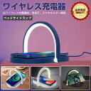 【マラソン限定、全商品10%OFF】 USB卓上充電器 Qiワイヤレス充電器 15W急速充電 iPhone対応 LEDナイトライト付き 置くだけ充電 スマホ充電器 ワイヤレスチャージャー プレゼント対応 コンパクト おしゃれ スマートフォン 充電 iPhone ワイヤレス 急速 充電器