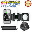 ワイヤレス充電器 3in1 折り畳み式 magsafe対応 急速充電 最大15W iPhone13 iPhone12 iPhone Pro Max Mini G...