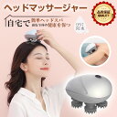 ヘッドマッサージ器・ヘッドスパ ・ヘッド頭皮ケア頭皮マッサージ 防水ヘッドマッサージャー機電動頭皮ブラシ 頭皮ケア ヘッドスパ 頭皮 マッサージ 頭皮マッサージ...