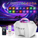 【母の日ギフト特集】スタープロジェクターライトプラネタリウム家庭用星空ライト21種類ライト 月天井 星空ナイトランプ投影 おしゃれ調光 かわいい人気一人暮らし ...