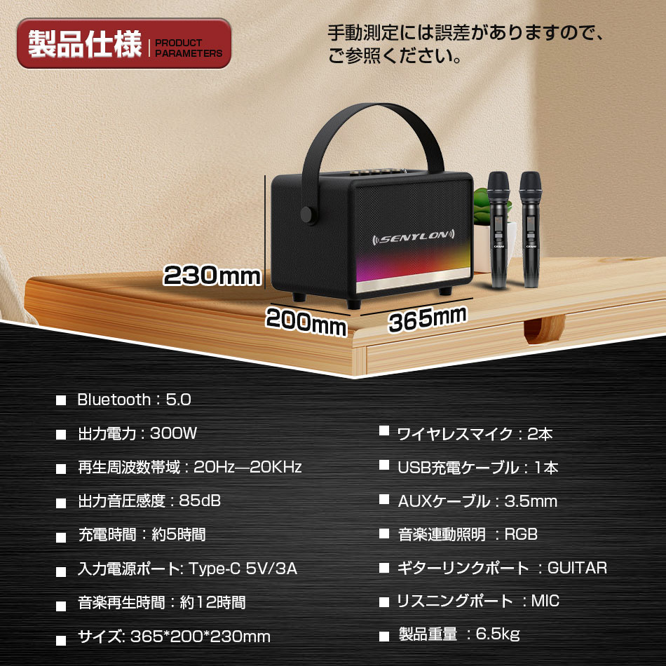 大揚商事楽天市場店の(マイク2本付き)カラオケマイク 家庭用 スピーカーセット 300w 伴奏機能付き 家庭用カラオケ 華麗なライト カラオケセット Bluetooth5.0拡声器カラオケ 自宅 カラオケ ポータブルカラオケ 機器 マイク スピーカー 司会 パーティー 誕生日プレゼント｜アングル3