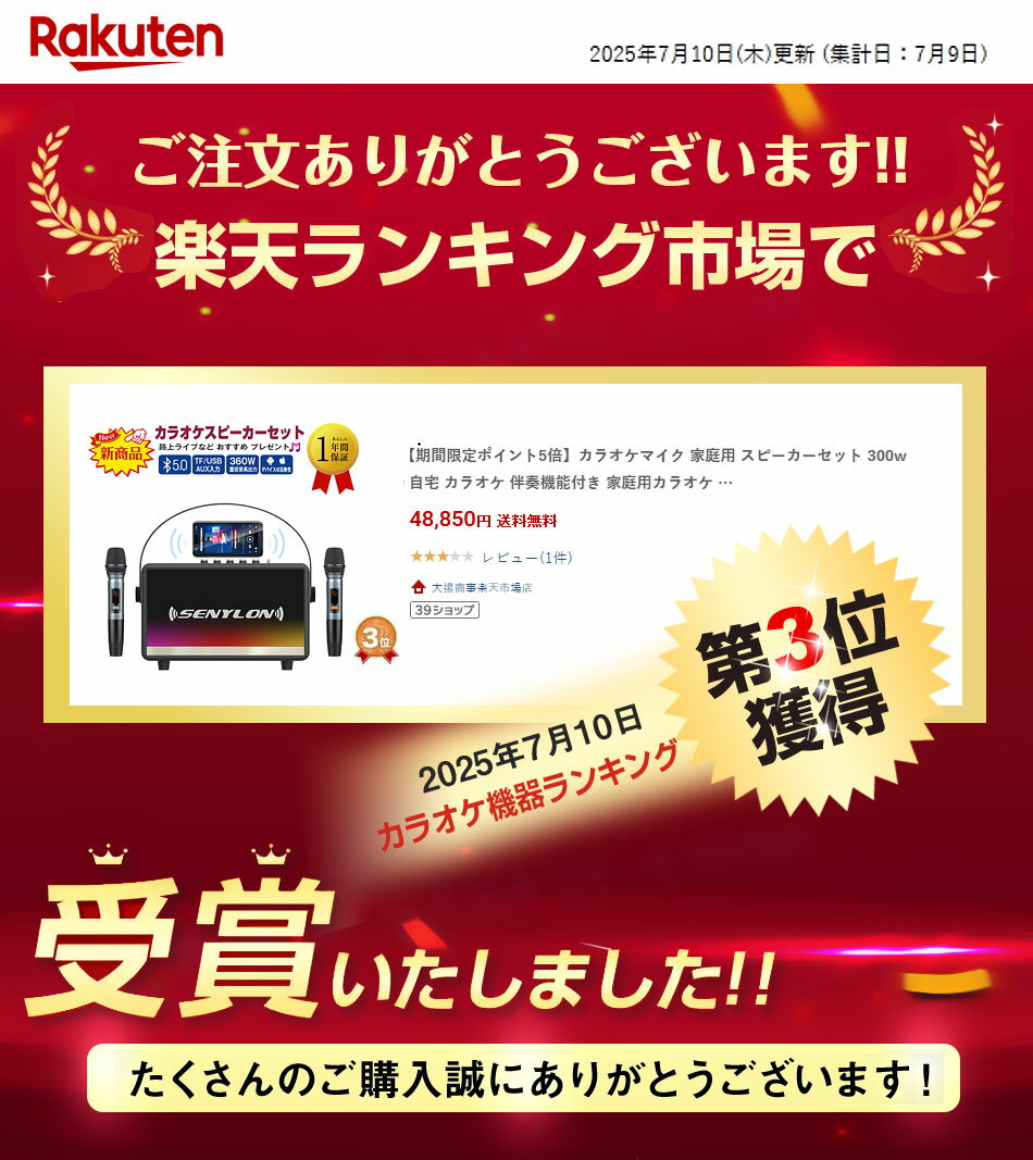 大揚商事楽天市場店の(マイク2本付き)カラオケマイク 家庭用 スピーカーセット 300w 伴奏機能付き 家庭用カラオケ 華麗なライト カラオケセット Bluetooth5.0拡声器カラオケ 自宅 カラオケ ポータブルカラオケ 機器 マイク スピーカー 司会 パーティー 誕生日プレゼント｜アングル2