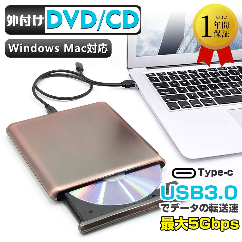 【レビュー特典】DVDドライブ 外付け dvd cd ドライブ 外付け USB 3.0対応 外付け外付けcdドライブ外付..