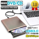 DVDドライブ 外付け dvd cd ドライブ 外付け USB 3.0対応 外付け外付けcdドライブ外付けcdドライブ 外付けcdドライブ 外付けcdドライブ 外付けcdドライブ dvdドライブ 外付け cdドライブ cdドライブ外付け usbドライブ外付けdvd cdドライブ