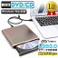 【レビュー特典】DVDドライブ 外付け dvd cd ドライブ 外付け USB 3.0対応 外付け外付けcdドライブ外付けcdドライブ 外付けcdドライブ 外付けcdドライブ 外付けcdドライブ dvdドライブ 外付け cdドライブ cdドライブ外付け usbドライブ外付けdvd cdドライブ