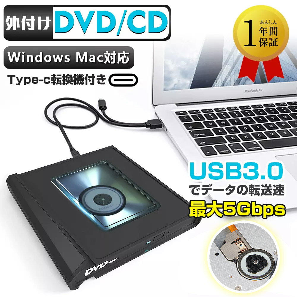 外付けcdドライブ 外付けcdドライブ 外付けcdドライブ 外付けcdドライブ dvdドライブ cdドライブ 外付け usbドライブDVDドライブ 外付け TYPE-Cコネクター付き dvd cd ドライブ CDドライブ CD/DVD-RWドライブ Windows10対応 USB 3.0対応 書き込み対応