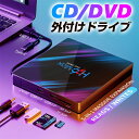 【店内全品ポイント5倍】DVD ドライブ 外付 CD DVD 外付け ドライブUSB 3.0対応TYPE-Cコネクター ケーブル内蔵cdドライブdvdドライブ ...