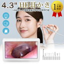 【母の日ギフト特集】 耳かき カメラ付き ライト付き耳かき イヤースコープ カメラ ピンセット 高画質 500万画素 耳掃除カメラ 左右逆転 極細レンズ 耳かき...