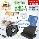 【限定SALE クーポン 無料ギフト】icカードリーダー マイナンバー対応 icカードリーダー E-TAX icカードリーダー カードリーダー カードリーダー マイナンバーカード 対応 e-tax対応 USB E-Tax 確定申告 マイナンバー対応 接触型 確定申告用 電子申告申告用