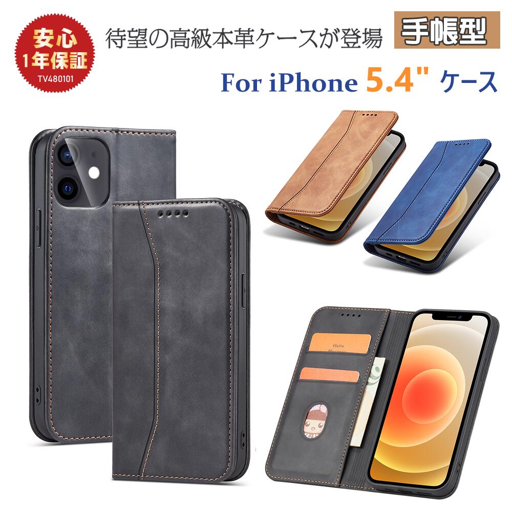 【スーパーSALE 】iphone12 ケース 手帳型 本革　iphone12 ケース 手帳型　可愛い　iPhone12 pro mini max ケース　手帳型ケース　スマホケース マグネット スマホカバー iphone12ケース アイフォン12 スマホケース iphoneケース スマホカバー アイホン