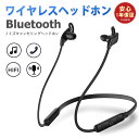 【レビュー特典】ネックバンド型 イヤホン イヤホン bluetooth 首掛け イヤホン ネックバンド ワイヤレスイヤホン 首掛け イヤホン スポーツ防水ブルートゥース マグネット搭載 重低音ノイズキ…