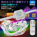 LEDテープライト RGB APPリモコンIP65防水 制御 音楽テープライト 調色調光 DIY可能 超高輝度 間接照明 取付簡単 店舗 看板 ゲーム室 ホーム 装飾 ledライト(3)