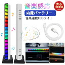 音楽連動 スマートLEDライト 車LEDリズムライト　高感度 サウンドセンサー カラフルなリズム音楽　雰囲気ライト　音に反応調光調色ライト 高感度マイクライト サウンドセンサーライト カラオケ クラブ 車 家 スタジオ ゲーム用 プレゼント