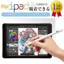 iPad ペーパーライク 着脱式 iPad ペーパーライク フィルム マグネット 着脱式 ペーパーライク フィルム iPad 保護フィルム タッチペン ペンシル 非光沢 指紋防止 反射防止 マグネット式 磁気吸着 iPad Air1 Air2 iPad5 iPad6 iPadPro9.7 2017 2018紙 アンチグレア