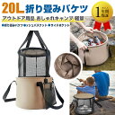 【レビュー特典】折り畳みバケツ3点セット ターポリンバケツ 20L 折りたたみができるバケツ 折りたたみバケツ 大型 ソフトバケツ 軽量 携帯 バケツ 掃除 洗濯 洗車 キャンプ 釣り レンジ バケツ 折りたたみ折りたたみバケツ メッシュバスケット コンパクト