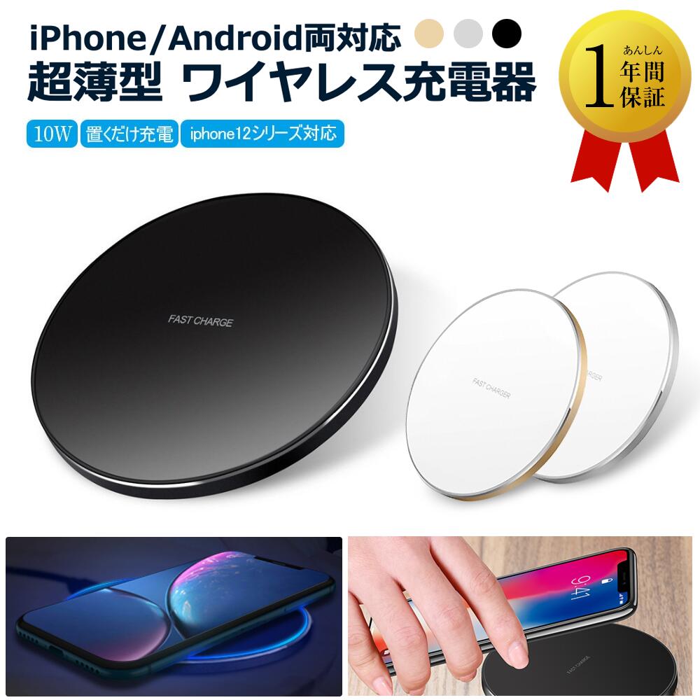 【レビュー特典】ワイヤレス充電器iPhone　ワイヤレス充電